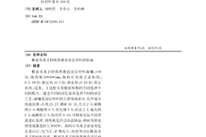 巖土工程勘查野外數據采集裝置