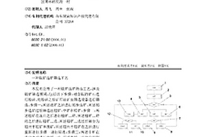 金礦開采用支護裝置