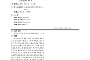 高強度礦用無機發泡充填材料及制備方法
