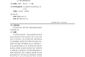 工礦尾料用切斷機
