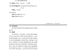 礦山機電設備液壓支撐底座