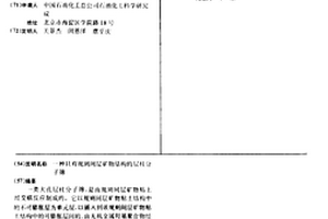 煤礦加工用篩分裝置