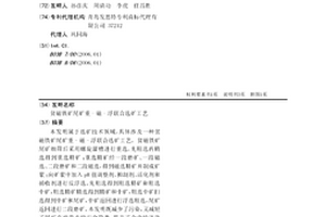 新型礦物開采設備
