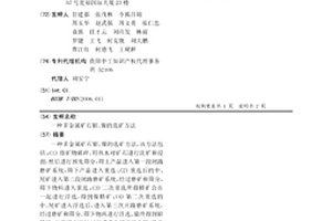 硫修飾黃銅礦吸附材料、制備方法及其應用