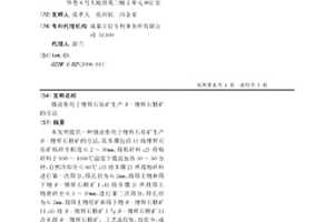 紅土鎳礦干燥和預還原過程評價方法