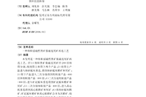 用于礦山機械安全、快速和便利的排料口調整系統