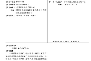 礦用充填材料及其制備方法和應用