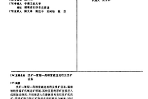 基于三維激光掃描技術的礦山上料撿廢裝置
