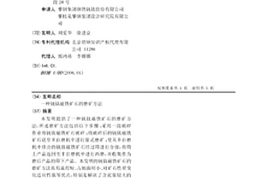 新型礦料分級設備