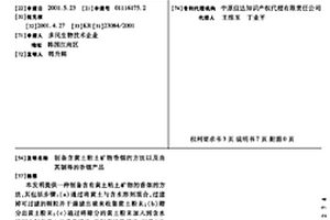 氧化錳礦石的催化浸取方法