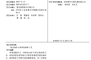 基于光鹵石和含鈦礦物制備鈦酸鹽的方法