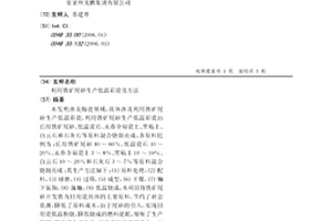 可多角度調節的井下電動運礦車集電弓結構