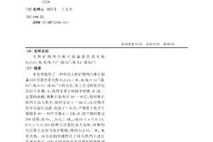 球磨機排礦用弧形除鐵器