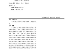 礦物質石粉制備用除塵設備