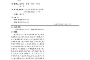 基于煤礦生產的持續性煤塊分類去粉末裝置