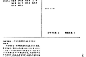 礦用可降解洗孔液添加劑及其制備方法、使用方法