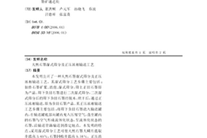 堿浸電解法從低品位含鋅礦中生產鋅粉的方法