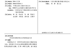 用錳尾礦制備氯化錳、氯化亞鐵和氯化鈣的方法