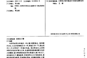 基于天然錳鐵礦石的SCR脫硝催化劑及其制備和應用方法