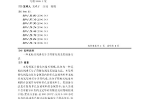 礦區環境樣品微生物基因組DNA與總RNA同時提取的方法