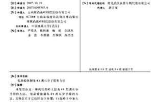 煤礦開采用掘進機截齒