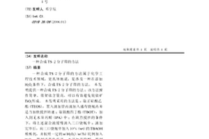從鋁硅鐵混合礦中碳還原工業化生產硅鐵合金的方法
