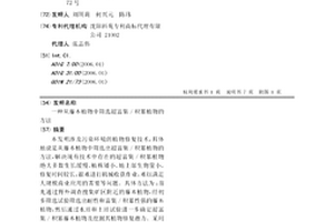 高效礦物料擠壓粉磨機的轉子