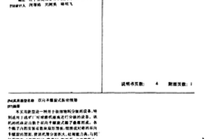 用于煤礦瓦斯抽采管路的過濾抑火系統