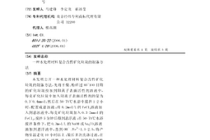 水泥活性混合材與混凝土活性摻合料的制備方法