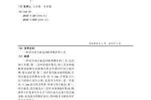 用于混凝土的復合活性摻合料制備方法