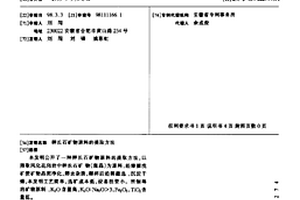 新型的水泥生產工藝