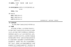 電熔氧化鎂球形晶型結構的生產方法