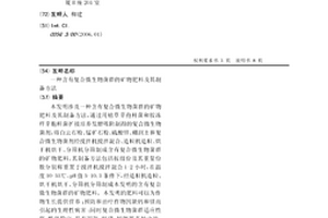 改進的用含鉀硫酸鎂亞型鹵水制備硫酸鉀鎂肥的方法