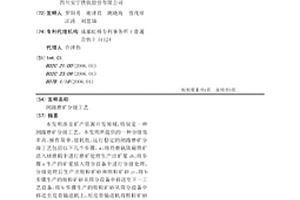 神農四寶液及其制備方法