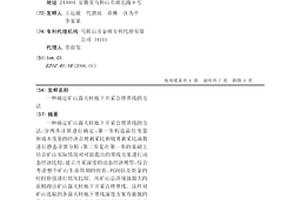 用于多肽磷鈣的生產裝置