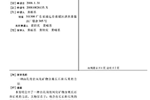 油頁巖綜合利用工藝