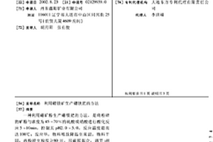 墨玉有效改善磁場物質提取裝置