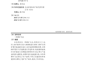 聚多糖黑源營養素