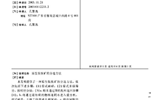 煉鋼渣的利用方法