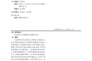 玻璃纖維生產用定量加料裝置