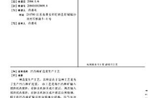 非晶質石英基復合鈦白粉的制備方法