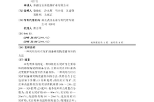 新型高效輕質氧化鎂生產工藝