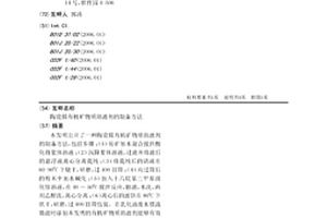 生產骨質瓷用合成骨粉的制備方法