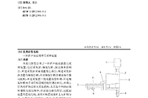 粉煤灰磚的生產方法