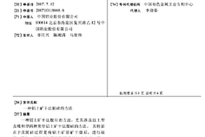 生產蠟預混合物的方法
