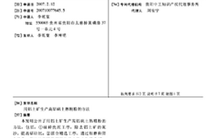 臺階式自流型離層注漿充填處理矸石制漿輸漿工藝系統