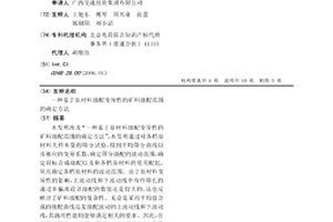 多功能秸稈無土營養基及生產工藝