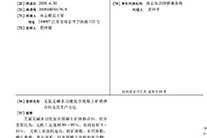 高嶺土除鐵提純分選方法
