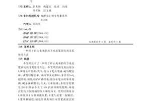連續油砂分離方法和設備