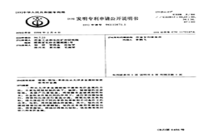 熔煉-銹蝕-萃取法從大洋多金屬結核提取有價金屬